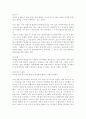 방어기제중 성숙한 방어기제인 승화를 자신의 경험에 비추어 설명하시오 5페이지