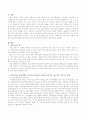 영유아의 발달 특성에 맞는 효과적인 문학지도 방안에 관하여 기술 2페이지