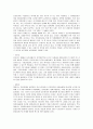 국내외 다문화정책의 사례와 다문화가정의 실태, 문제점, 해결책 분석 5페이지