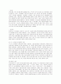 국내외 다문화정책의 사례와 다문화가정의 실태, 문제점, 해결책 분석 6페이지