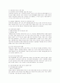 국내외 다문화정책의 사례와 다문화가정의 실태, 문제점, 해결책 분석 10페이지