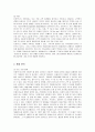 신한카드의 마케팅 성공사례와 개선책 2페이지