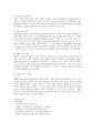 LG패션 헤지스(HAZZYS)의 마케팅 전략과 향후 개선책 4페이지