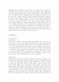 자라(ZARA)의 성공요인과 한국 진출 방안 2페이지