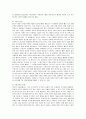 자라(ZARA)의 성공요인과 한국 진출 방안 3페이지