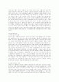 자라(ZARA)의 성공요인과 한국 진출 방안 4페이지