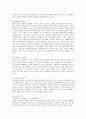 자라(ZARA)의 성공요인과 한국 진출 방안 5페이지
