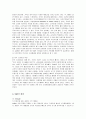 자라(ZARA)의 성공요인과 한국 진출 방안 6페이지