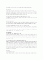 자라(ZARA)의 성공요인과 한국 진출 방안 8페이지