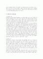 자라(ZARA)의 성공요인과 한국 진출 방안 14페이지