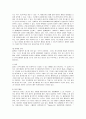 자라(ZARA)의 성공요인과 한국 진출 방안 15페이지