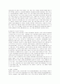 자라(ZARA)의 성공요인과 한국 진출 방안 16페이지