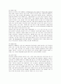 유니클로(uniqlo)의 기업전략과 방안 분석 3페이지