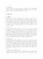 유니클로(uniqlo)의 기업전략과 방안 분석 4페이지