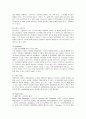 유니클로(uniqlo)의 기업전략과 방안 분석 5페이지