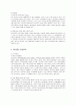 유니클로(uniqlo)의 기업전략과 방안 분석 7페이지