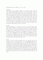 유니클로(uniqlo)의 기업전략과 방안 분석 13페이지