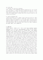 유니클로(uniqlo)의 기업전략과 방안 분석 15페이지