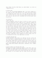 유니클로(uniqlo)의 차별화 성공사례 3페이지