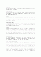 유니클로(uniqlo)의 차별화 성공사례 8페이지