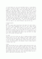 유니클로(uniqlo)의 차별화 성공사례 11페이지