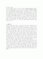 유니클로(uniqlo)의 차별화 성공사례 12페이지