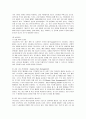 유니클로(uniqlo)의 서비스마케팅 성공사례 3페이지