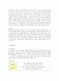 유니클로(uniqlo)의 서비스마케팅 성공사례 4페이지