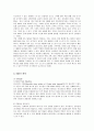 유니클로(uniqlo)의 서비스마케팅 성공사례 6페이지