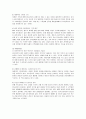 유니클로(uniqlo)의 서비스마케팅 성공사례 7페이지