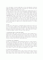 유니클로(uniqlo)의 서비스마케팅 성공사례 11페이지
