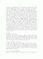유니클로(uniqlo)의 서비스마케팅 성공사례 13페이지