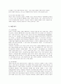 유니클로(uniqlo)의 서비스마케팅 성공사례 16페이지