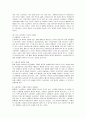 국내 소셜커머스(Social Commerce) 시장의 현황 및 문제점과 개선책 8페이지
