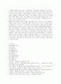 국내 소셜커머스(Social Commerce) 시장의 현황 및 문제점과 개선책 11페이지