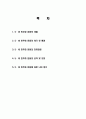 5·18 광주 민주화 운동의 ,민주화운동, 민주화 항쟁, 발생배경, 계기, 전개과정, 역사, 성격, 의의, 나의소감, 느낀점 조사분석 2페이지