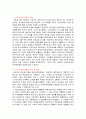 5·18 광주 민주화 운동의 ,민주화운동, 민주화 항쟁, 발생배경, 계기, 전개과정, 역사, 성격, 의의, 나의소감, 느낀점 조사분석 3페이지