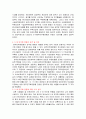 5·18 광주 민주화 운동의 ,민주화운동, 민주화 항쟁, 발생배경, 계기, 전개과정, 역사, 성격, 의의, 나의소감, 느낀점 조사분석 5페이지
