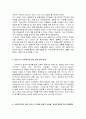 한미 FTA 절차, 쇠고기 협상 평가, 금융협상 분야, 지적재산권 분야, 공정무역협정, 국민의 건강에 미칠 영향, 자동차 산업 노동자에게 미칠 영향 조사분석 4페이지