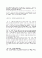 한미 FTA 절차, 쇠고기 협상 평가, 금융협상 분야, 지적재산권 분야, 공정무역협정, 국민의 건강에 미칠 영향, 자동차 산업 노동자에게 미칠 영향 조사분석 6페이지