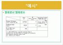 카이제곱 12페이지