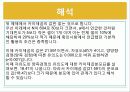 카이제곱 13페이지