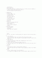 글로벌 사회와 예절 (최신 2012년) 4페이지