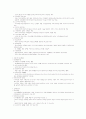 글로벌 사회와 예절 (최신 2012년) 6페이지