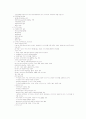 글로벌 사회와 예절 (최신 2012년) 12페이지