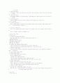 글로벌 사회와 예절 (최신 2012년) 16페이지