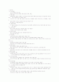 글로벌 사회와 예절 (최신 2012년) 22페이지