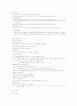 글로벌 사회와 예절 (최신 2012년) 23페이지