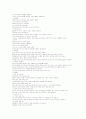 글로벌 사회와 예절 (최신 2012년) 33페이지