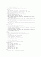 글로벌 사회와 예절 (최신 2012년) 39페이지